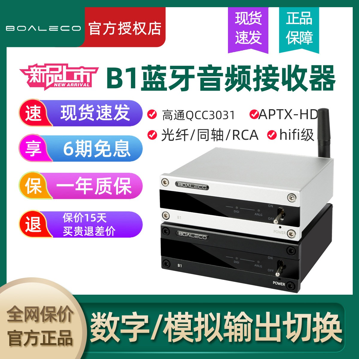 KGUSS古声色BL01蓝牙音频接收器HIFI发烧QCC3031无损解码APTX HD-淘宝 