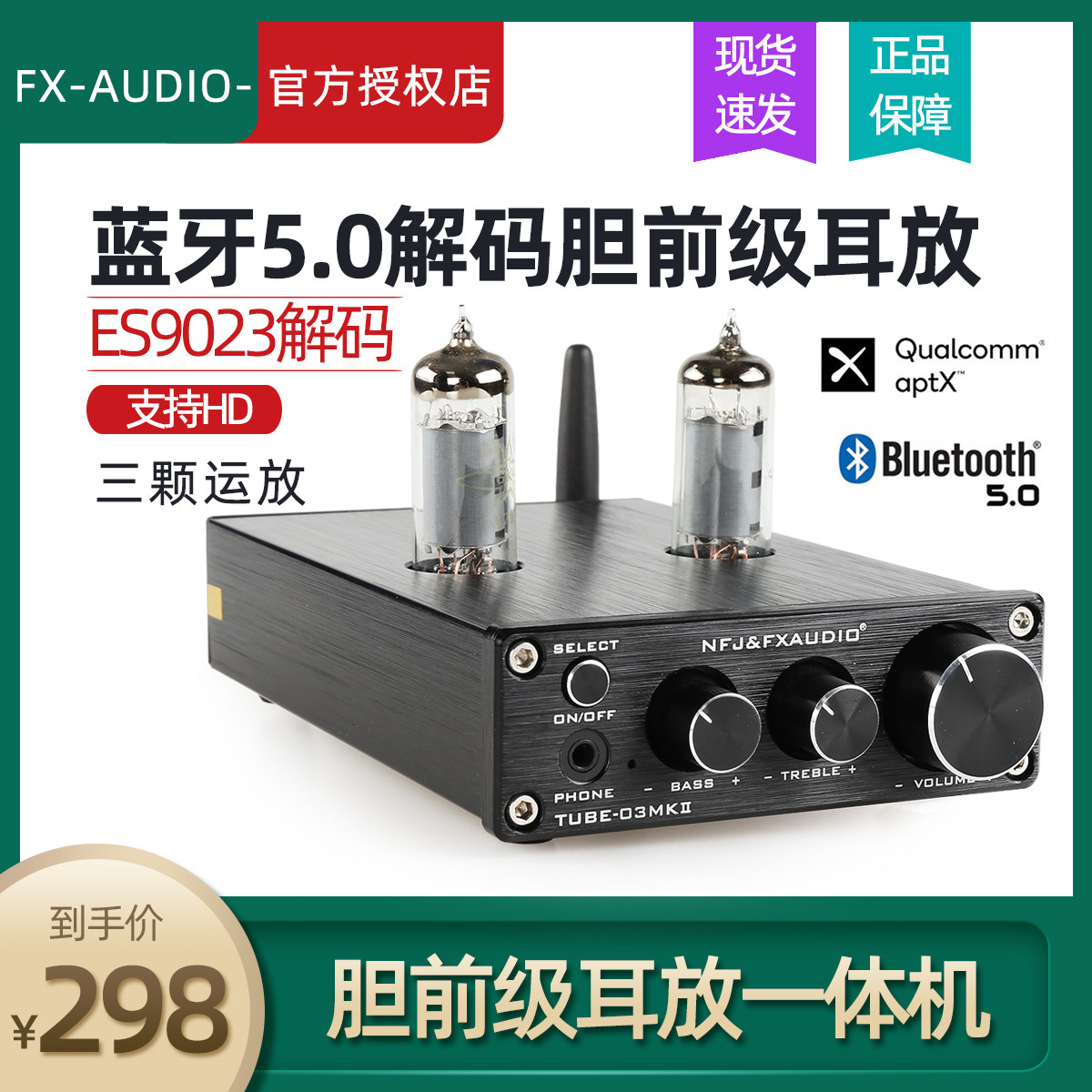 Fly want TUBE-03MKII Bluetooth decode electronic tube biliary front level HIFI Fever Fever Biliary Preamplifier-Taobao