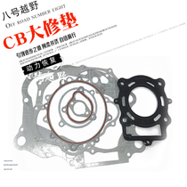 CQR250 Hailing M4 6 Huayang Beihai Motocross Air Cooled Engine CB250 Full Car Paper Mat Overhaul