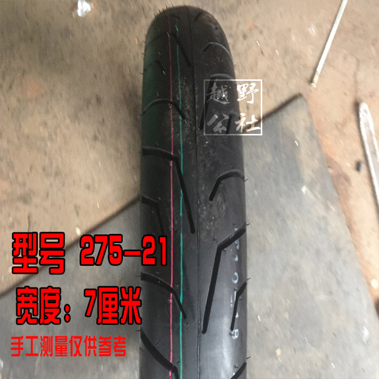 CQR250 Zong Shen Gao Sai Gui Zun Hông sóng xe máy off-road phía trước 21 sau 18 lốp xe mở rộng lốp xe máy thồ