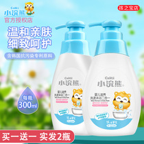 Little raccoon baby nourishing shampoo shower gel two-in-one newborn shampoo childrens toiletries 2 bottles