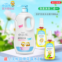 Little raccoon shampoo and shower Lotion two-in-one childrens care for new adults