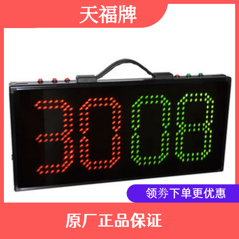 Tianfu TF-FB5203 double-sided LED football substitution card football match supplies referee match