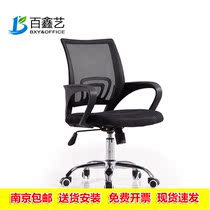 Computer chair office chair conference metal clerk with wheelchair boss chair mesh chair home bow backrest chair