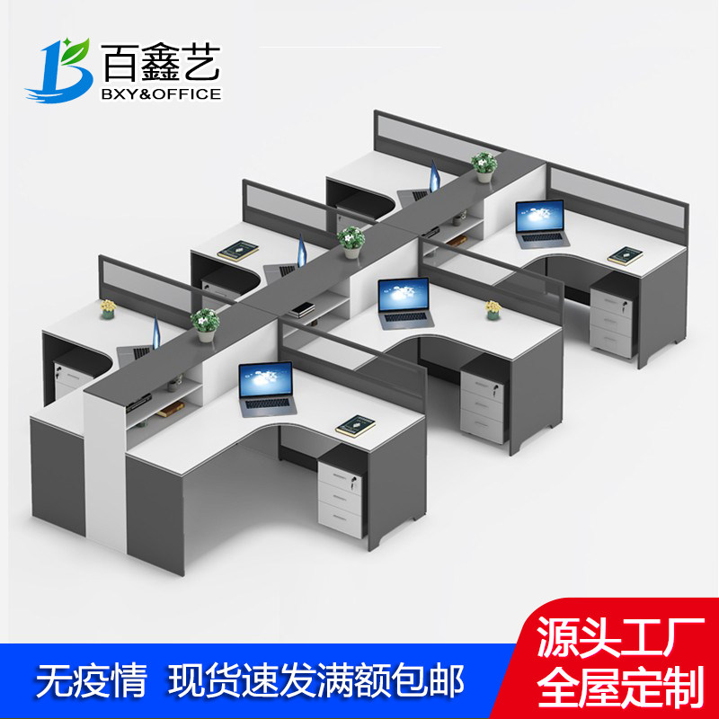 Nanjing office furniture staff office desk chair 2 4 6 person screen partition combination staff computer desk card seat