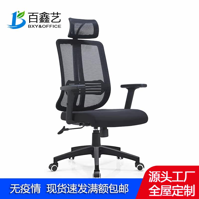 Staff office chair backrest middle class chair breathable lift swivel chair computer chair conference chair office furniture supervisor chair