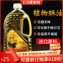 Plant ghee lamp environmentally friendly and smoke-free liquid for the Buddha lamp oil temple to the Buddha Former long Ming light to cook tea Buddha oil