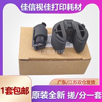 (New and original) HP HP1215 pickup roller HP1515 HP1312 2025 pickup roller pager