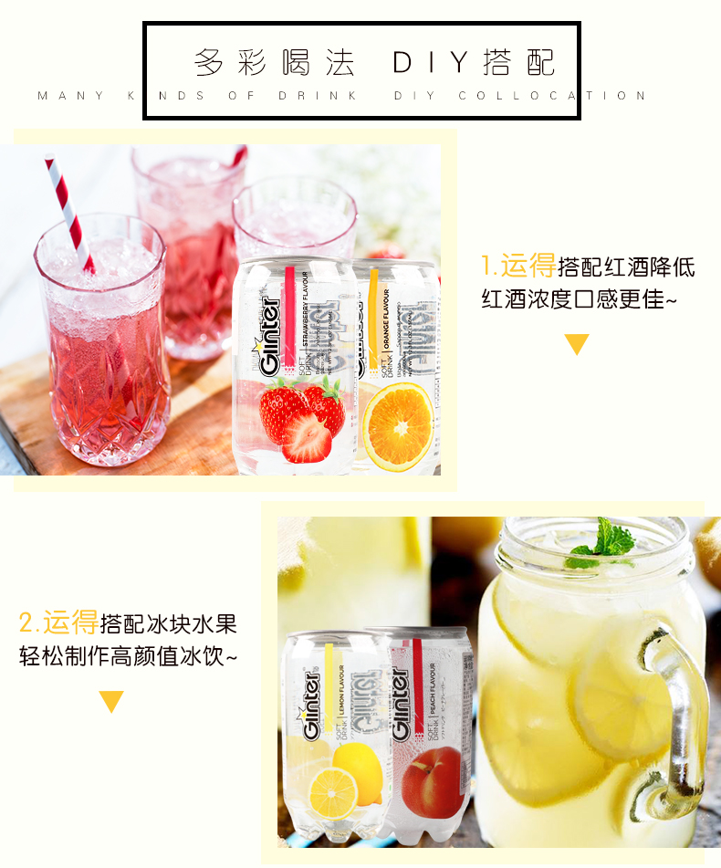世界最好喝饮料之一 运得 Ginter 果味碳酸饮料 350ml*6 透明罐装 马来进口 图8