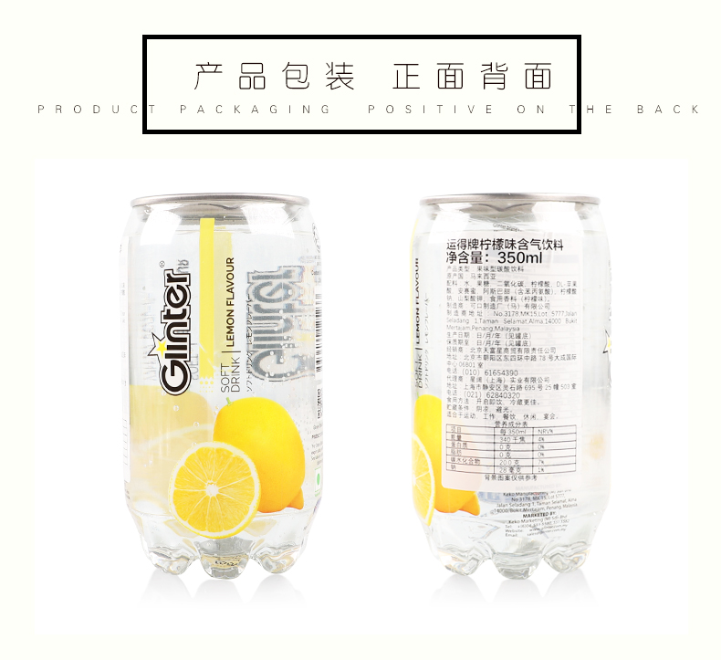 世界最好喝饮料之一 运得 Ginter 果味碳酸饮料 350ml*6 透明罐装 马来进口 图7