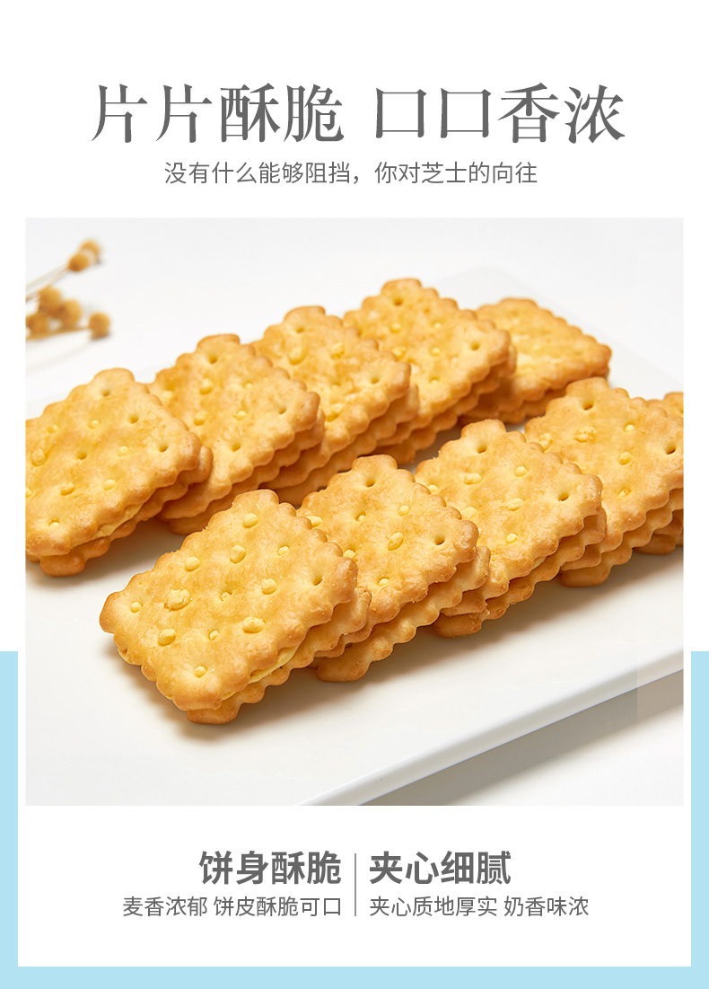 马来进口 茱蒂丝 乳酪芝士夹心饼干 89g*6包 多口味可选 图3