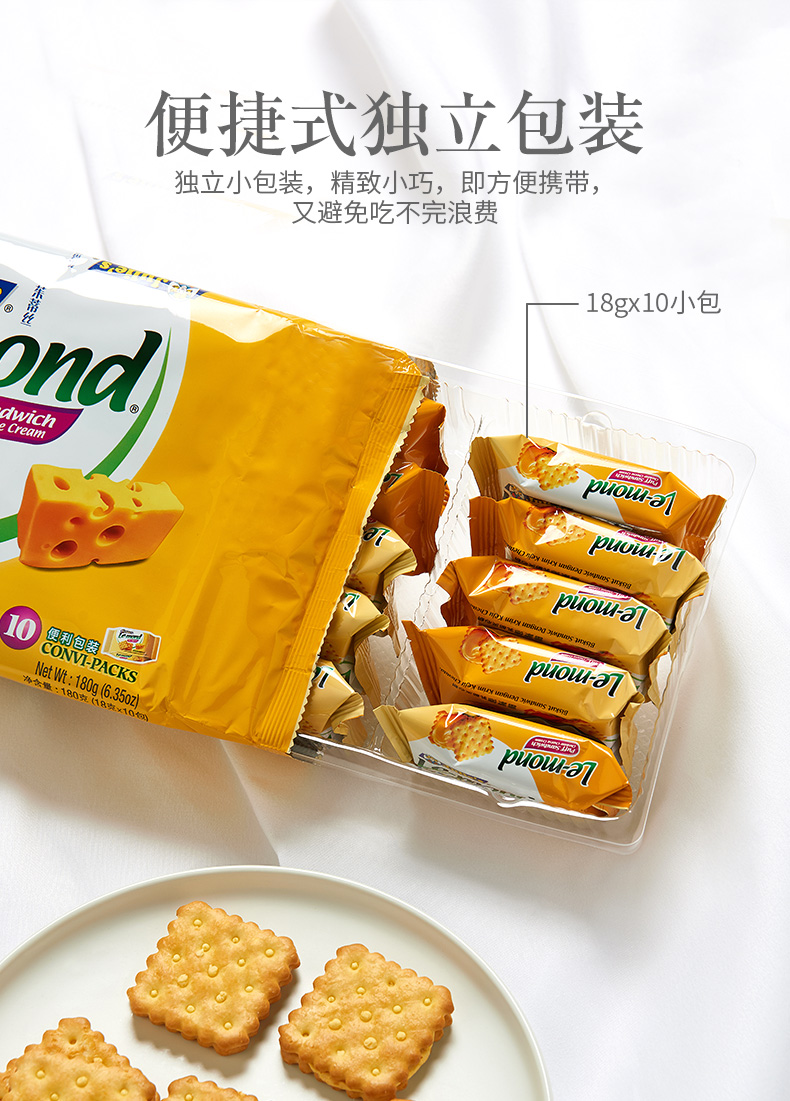 马来进口 茱蒂丝 乳酪芝士夹心饼干 89g*6包 多口味可选 图6