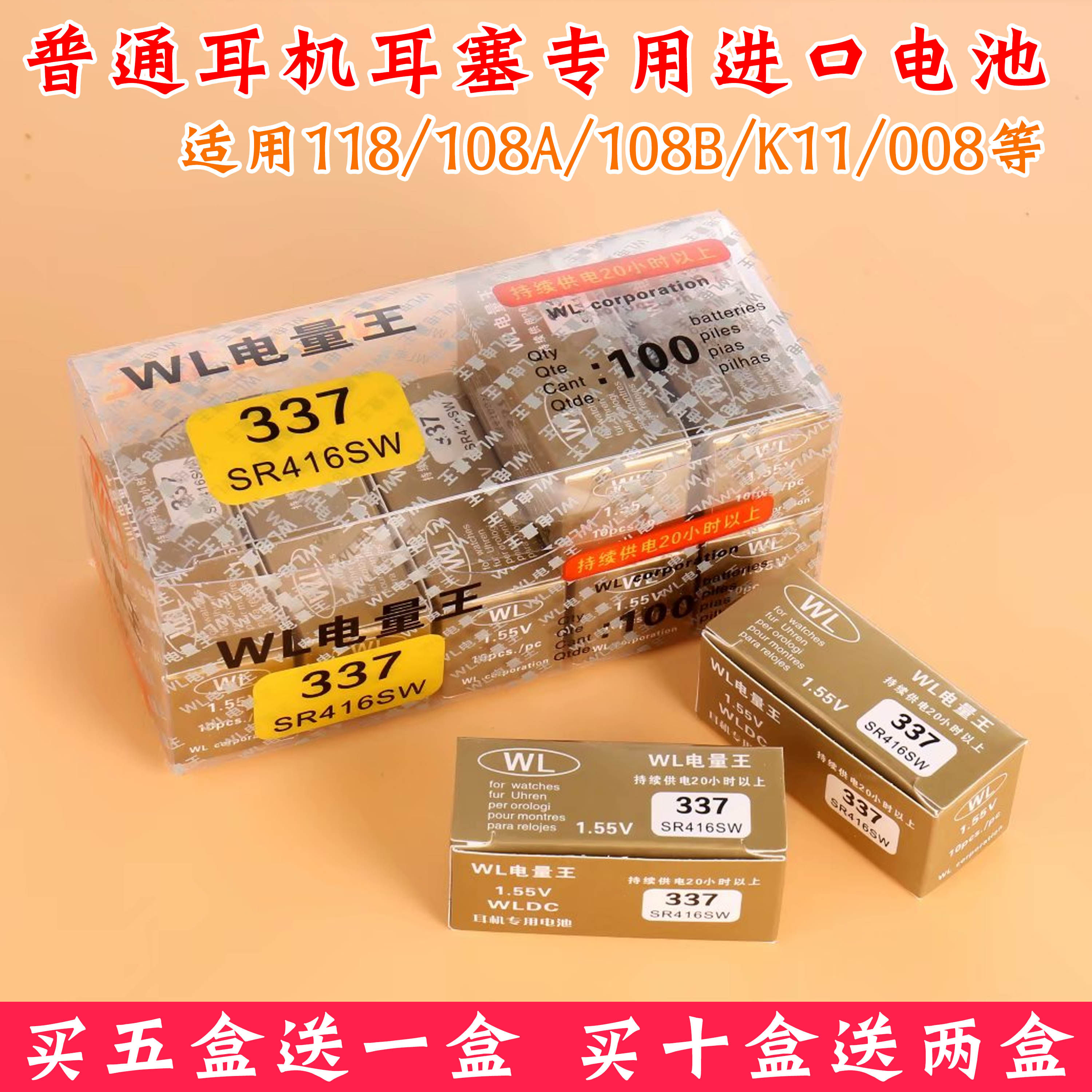 WL button BATTERY HEADPHONES Electric chill SR416SW1 55V CVK earplugs special electronic 918 mute king 108A