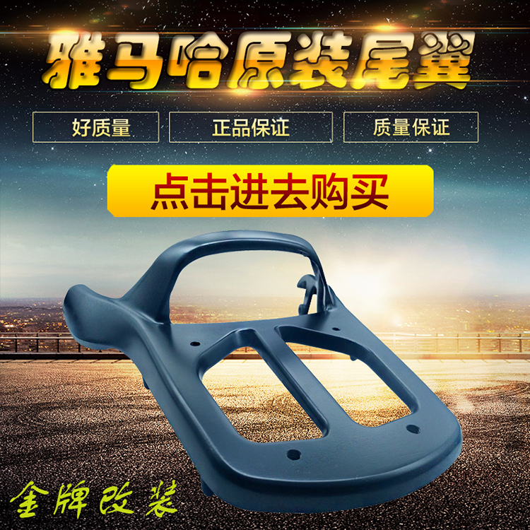 Finto sau kệ để tăng cường độ dày của cánh sau thông minh - Xe máy Sopiler khung bảo vệ xe vision