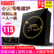bếp từ tốt Nồi lẩu nhỏ Beimei H11 một người một nồi nhỏ nồi lẩu đơn tự phục vụ thương mại 800W vuông - Bếp cảm ứng bếp từ mini