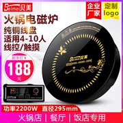 bếp từ dương Beimei H12 nồi lẩu cảm ứng nồi tròn điều khiển cảm ứng nồi lẩu nhà hàng thương mại nhúng khách sạn công suất cao 2200w - Bếp cảm ứng các loại bếp từ