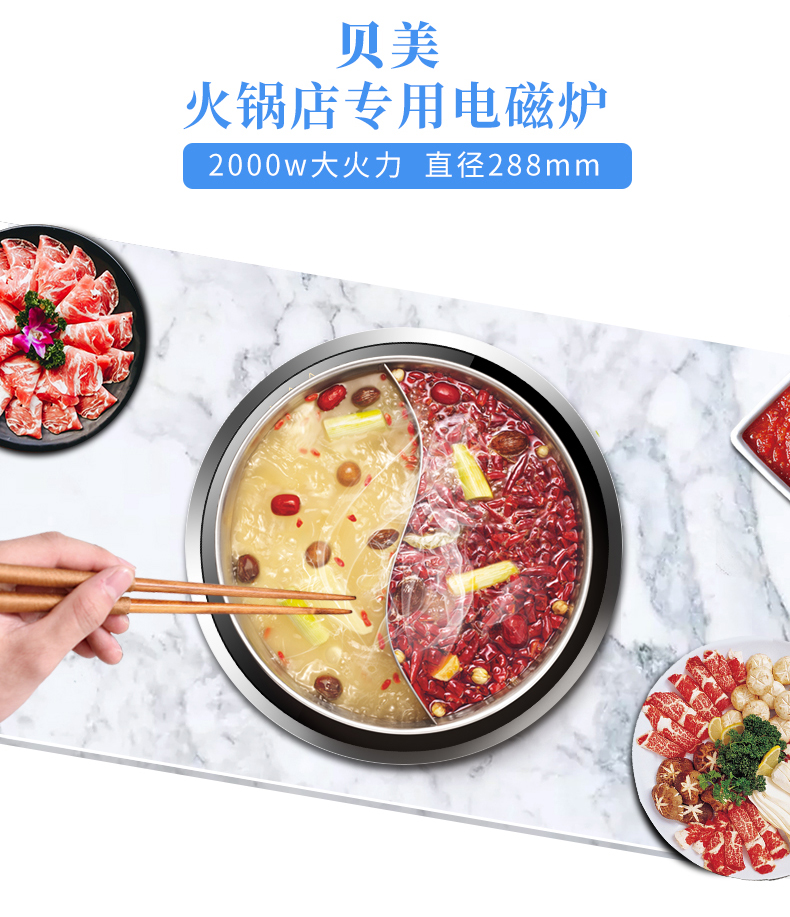 Beimei nồi lẩu tròn cảm ứng chậu rửa thương mại nhúng dây điều khiển cảm ứng lẩu cửa hàng chuyên dụng gạch 2000W - Bếp cảm ứng bếp từ fandi