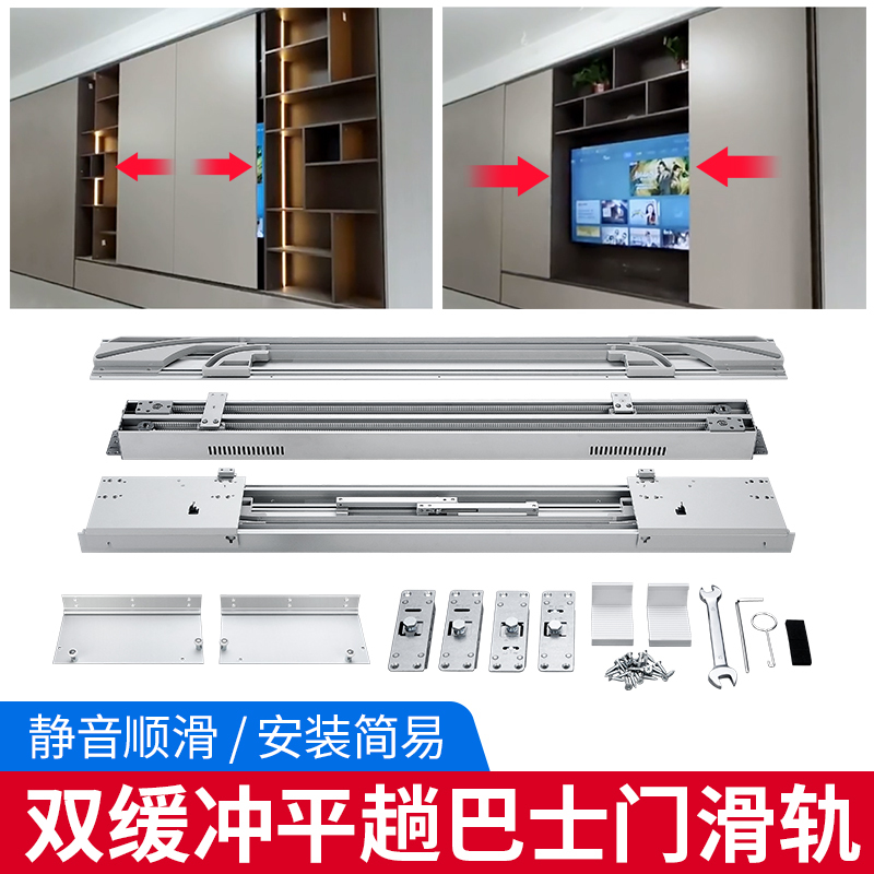 Tv Cabinet Sliding Door Hardware Track Invisible Wardrobe Electric Slide Rail Push-Pull Flush Door Guide Rail Accessories