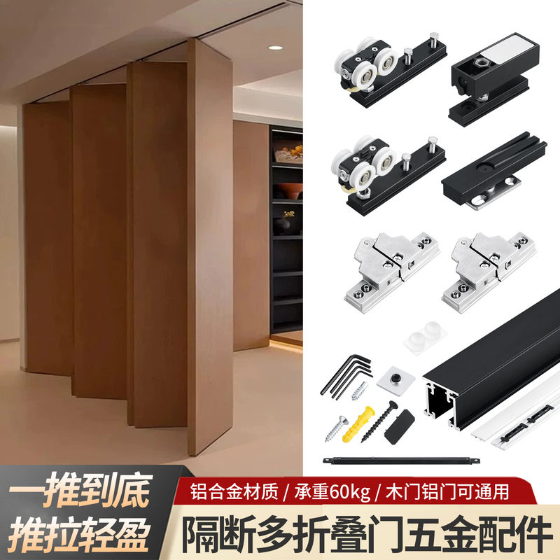 Kitchen Folding Door Hardware Without Bottom Track, Wooden Door 70% off Fold Partition Sliding Door Track, Ceiling-Mounted Sliding Track Accessories Complete Set