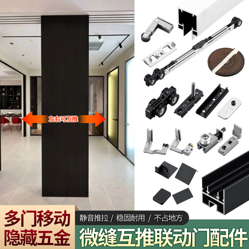 Left and Right Push Micro-Stitched Hanging Rail Triple Sliding Sliding Door Hardware Accessories Kitchen Wooden Door Hanging Pulley Track Left and Right Push Micro-Stitched Hanging Rail Triple Sliding Sliding Door Hardware Accessories Kitchen Wooden Door Hanging Pulley Track