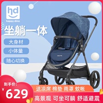 Xiaolong Habi stroller is a high-speed landscape cart two-way sitting Sleeper basket-type light folding LC710