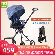 Xiaolong Hapi walking baby artifact two-way shock-absorbing baby child trolley slippery car light folding baby stroller