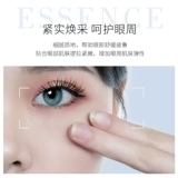 葆玛之谜 Осветляющий крем для глаз с гиалуроновой кислотой, подтягивающий красный (черный) чай от мешков под глазами, 30 мл