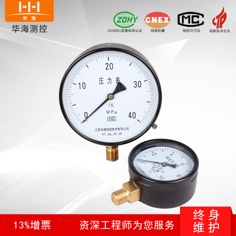Y-60 pressure meter stainless steel pressure gauge pressure air pressure vacuum pressure YN-60B negative pressure gauge precision high precision