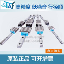 Linear rail slider Taiwan STAFBGXS15 BGXH20 25 30 35 45BN FN MBX9 12SN
