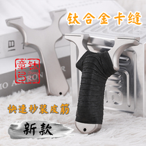 Titanium alloy snap slingshot TC21 titanium alloy CNC wire cutting without binding great power outdoor precision flat leather bow