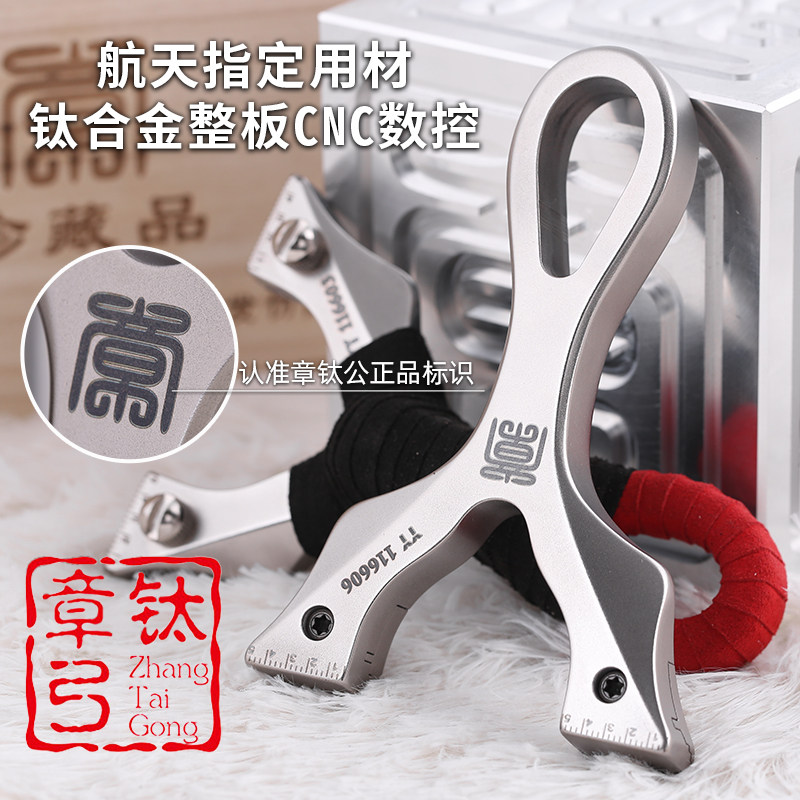 Original night banquet slingshot titanium alloy quick press free tie flat skin TC21 all titanium CNC wire cutting chapter titanium bow