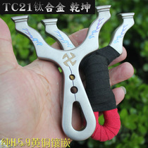 New CNC taper Huai type diagonal brace titanium alloy eating chicken Water Tiger bow TC21 all titanium universe projectile