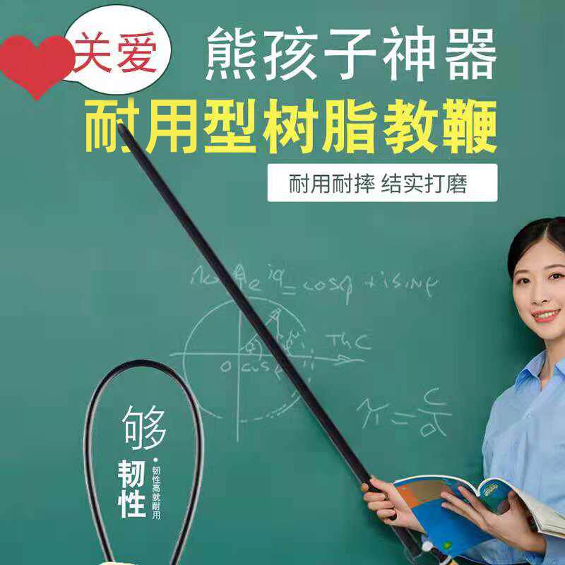 Thickened resin stretch teaching whip home with thin rattan teaching stick teacher special dance conductor blackboard finger reading stick ruler