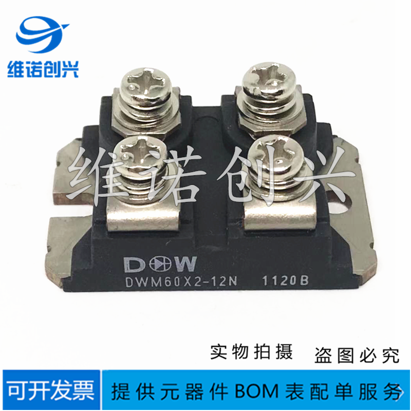 New MPSC2N100U120 MPSC2N100U60 DWM60X2-12N DWM100X2-12U DWM100X2-12U for the new MPSC2N100U120