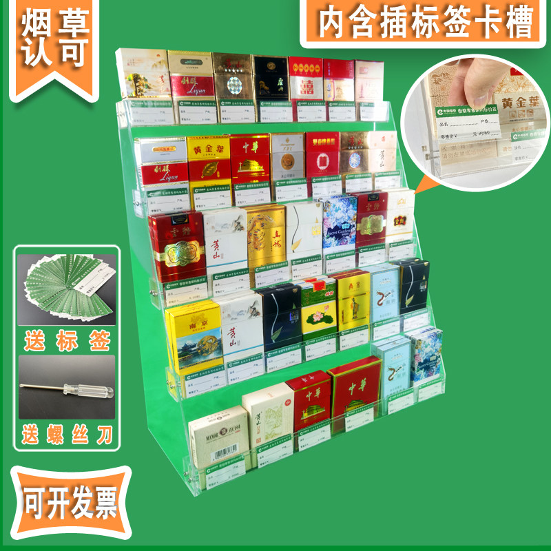Acrylic display rack for sample exhibition sample rack single pack of cigarette rack transparent small storage rack narrow lattice