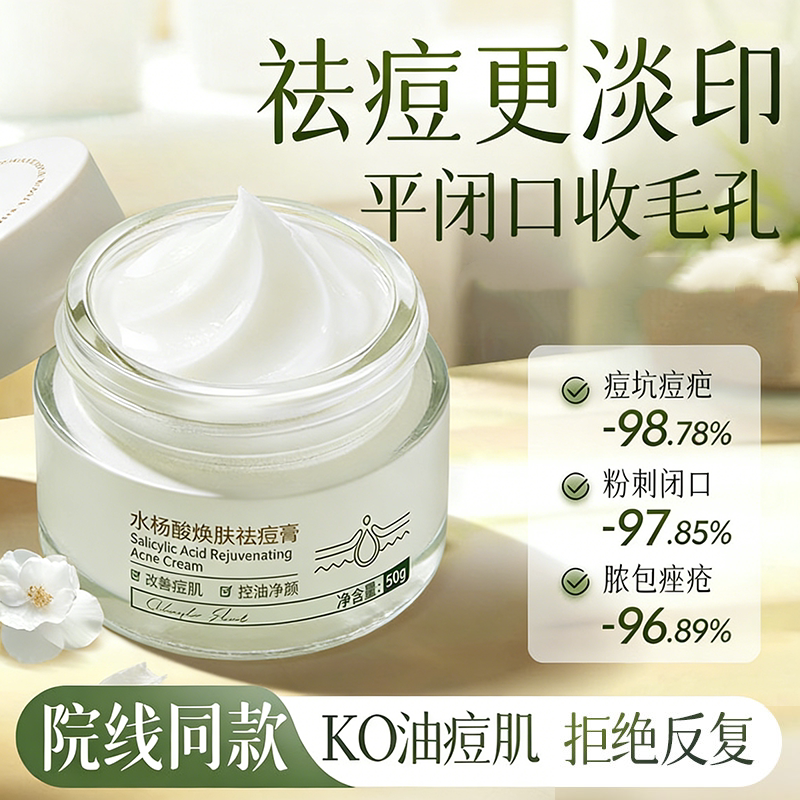 Acne Cream for Men and Women, Acne Removal Cream for Male Students, Repairs and Fades Acne Marks, Genuine Product for Teenagers