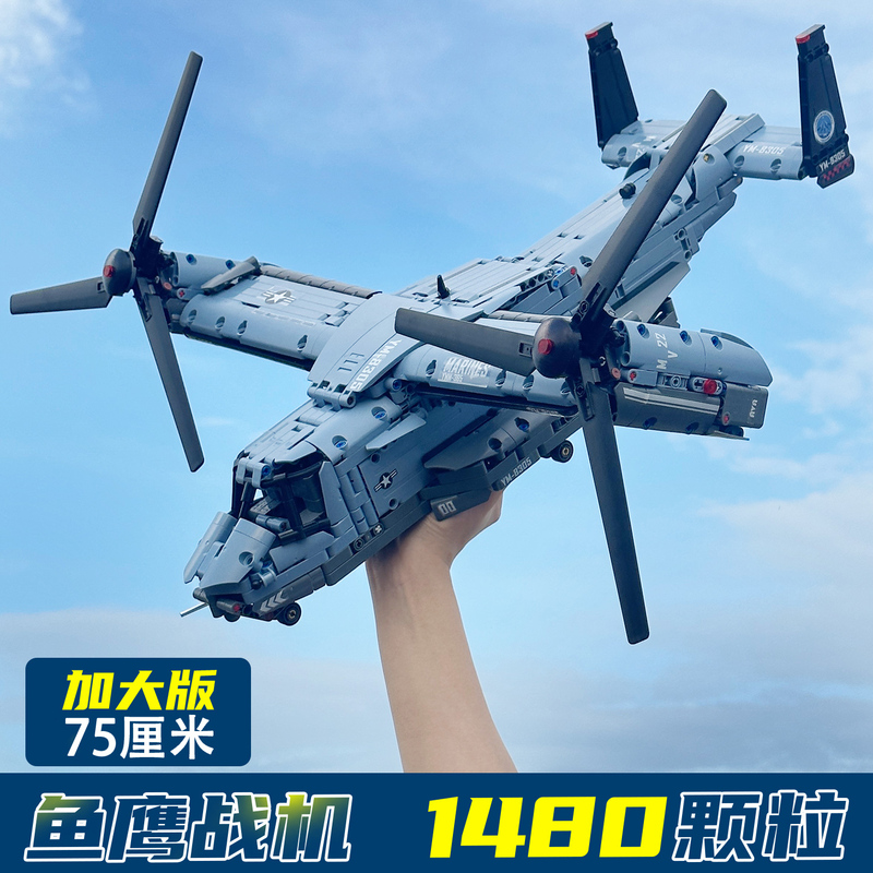 2025 New Model of the Huge Osprey Transport Aircraft Military Helicopter Model Assembly Toy, Highly Difficult, Gift for Boys
