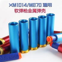 XM1014 Shell throwing soft bullet gun metal shell case M870 heavy metal egg shell accessories Soft egg eating chicken toy gun