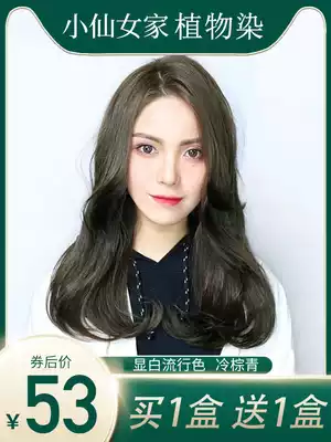 Cold Brown green hair dye 2021 fashion color New Home hair cream black tea female bubble plant artifact