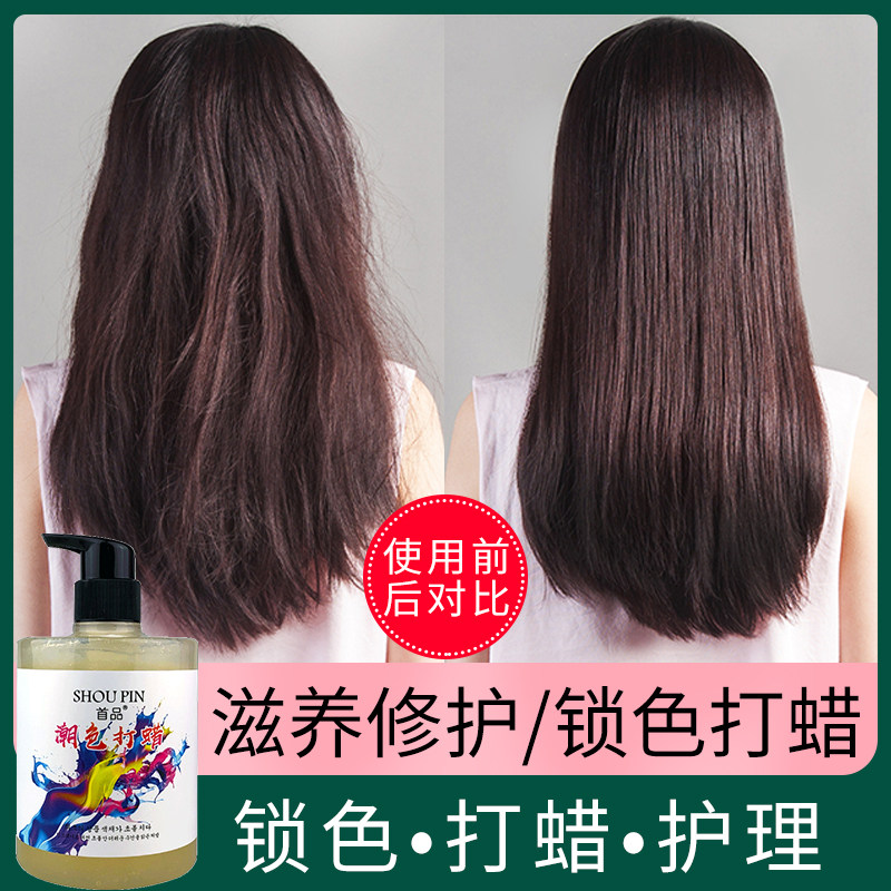 Korea steam-free hair smooth moisturizing lock rubber repair dry hair transparent waxing pounding film care