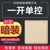 ZS international electrician 86 concealed switch socket panel Champagne gold one open single control One single joint single open single control