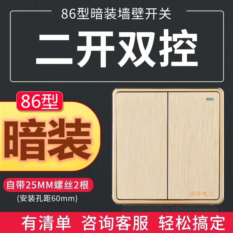 ZS international electrician 86 type concealed switch socket panel Champagne gold household two-open double-cut two-position double switch