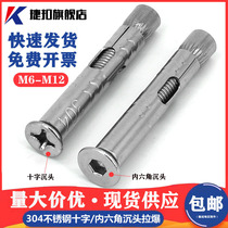 304 stainless steel cross countersunk head internal expansion screw for doors and windows with hexagonal flat head explosive bolt M6M8M10