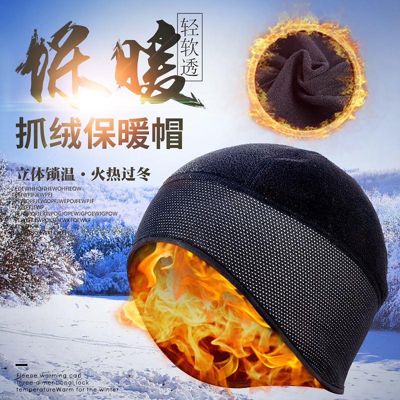 Winter anti-wind hat locomotive riding headgear male outdoor climbing ski hat garnter warm and protective ear Baotou cap