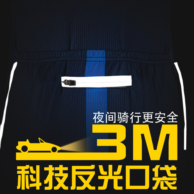 Велосипедный комплект Mersteyo Leon Long Sleeve, S