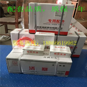 上柴 6135 G128 12V135 двигатель четыре пакета капитальный ремонт цилиндр поршневое кольцо штифт водоблокирующее кольцо