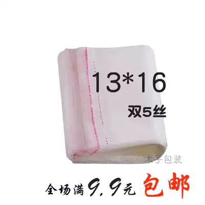 OPP bag self-adhesive transparent bag Clothing bag bag full of a piece of 100 can be customized LOGO printing