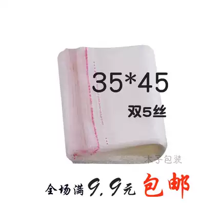 Sweater packaging bag OPP transparent double layer 5 silk clothing packaging bag custom self-adhesive self-adhesive bag 35*45CM