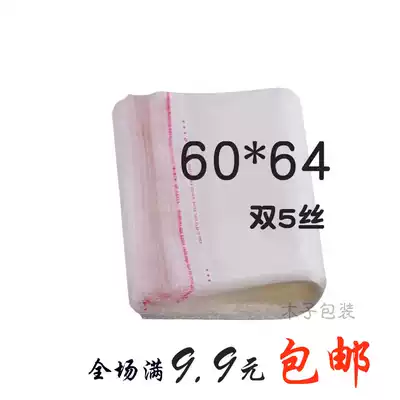 OPP bag self-adhesive transparent bag Clothing bag bag full of a piece of 100 can be customized LOGO printing