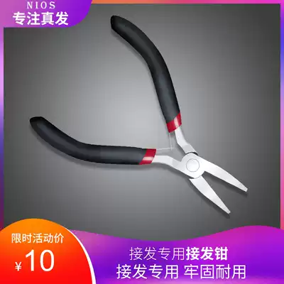 Seamless hair extension pliers are convenient and compact